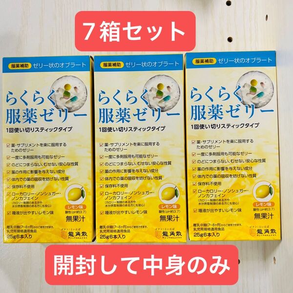開封し中身のみ●らくらく服薬ゼリー スティック