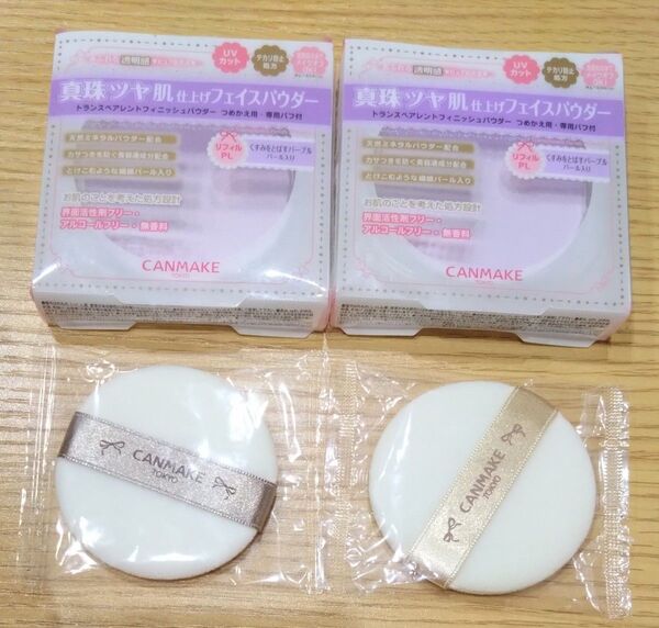 【クーポンOK】キャンメイク フェイスパウダー 2個 新品パフ2枚