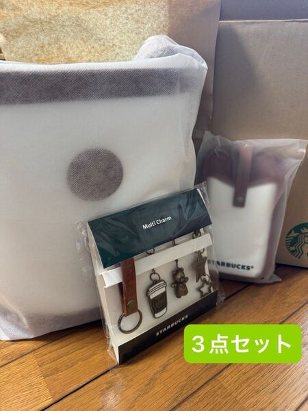 スターバックス マルチチャーム トートバッグ パスケース 3点セット マイカスタマイズジャーニーセット