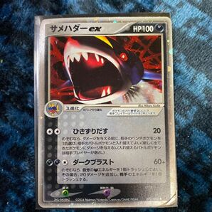 ポケモンカード サメハダーex