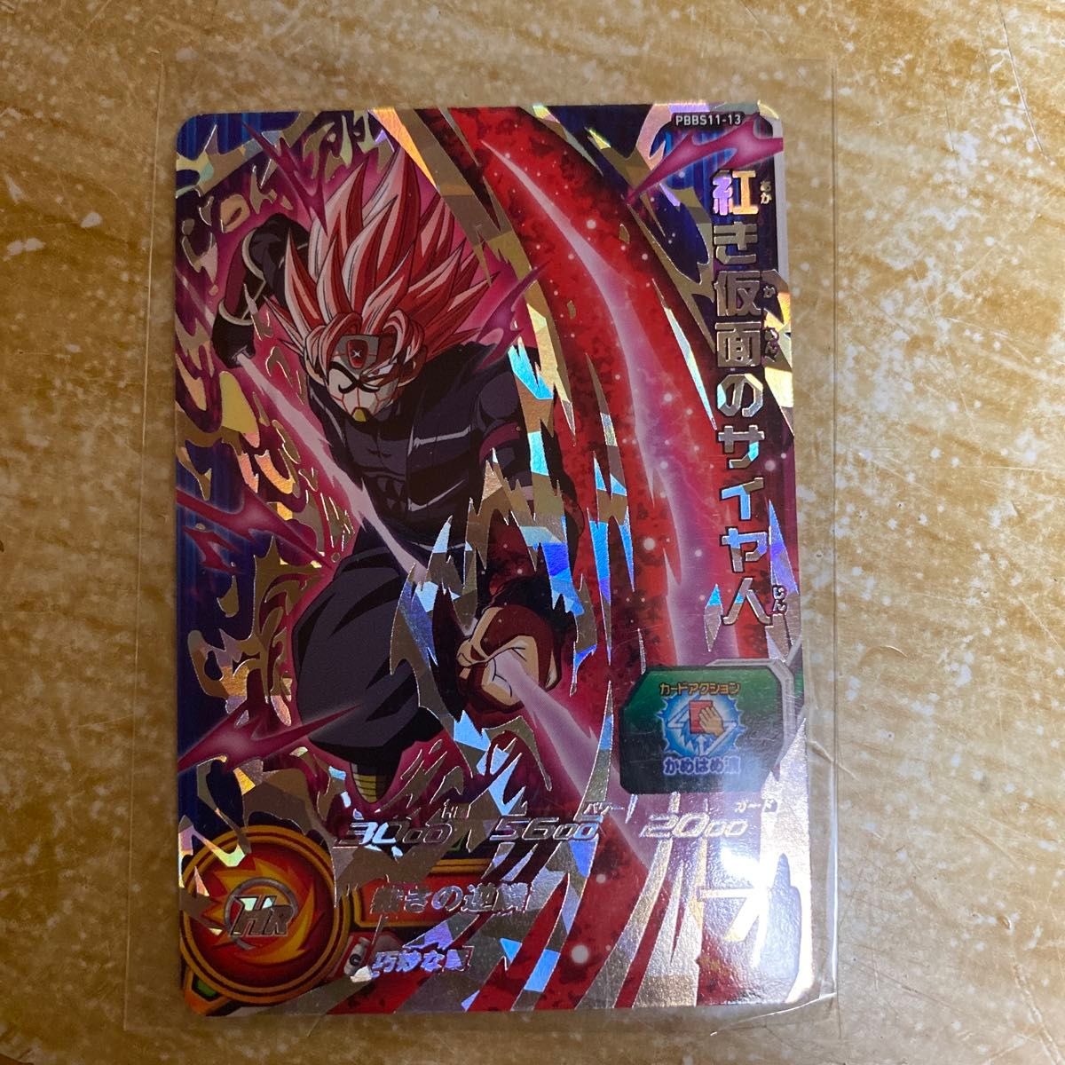 ドラゴンボールヒーローズbm8-sec3 海外版 台湾版 紅き仮面の ドラゴンボールヒーローズbm8-sec3 海外版 台湾版 紅き仮面の