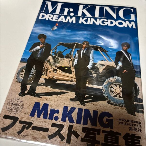 Mr.King ファースト写真集
