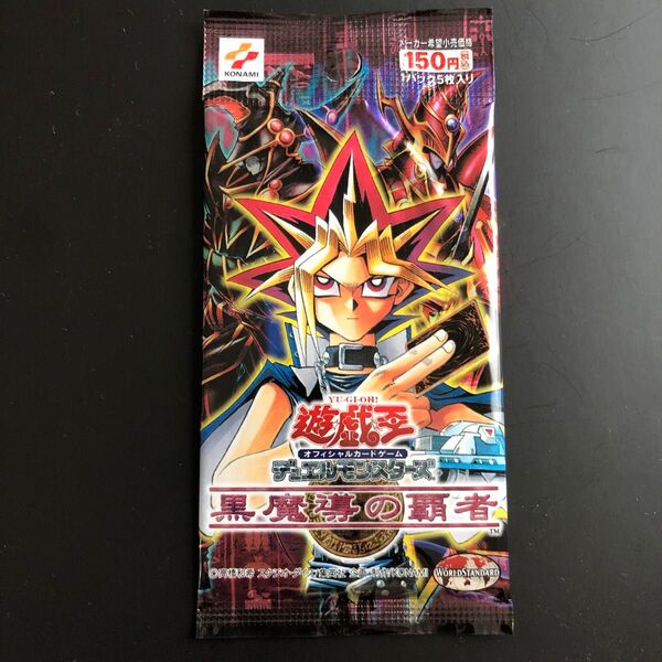 【絶版希少】遊戯王 黒魔導の覇者 未開封 美品