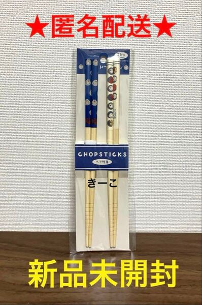 ドラえもん お箸 セット 竹箸 箸 子供 キャラクター