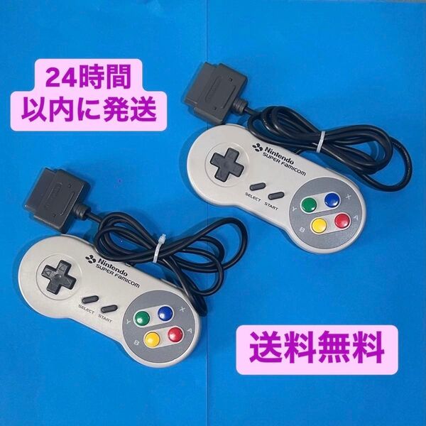 【セット売り】任天堂 純正 スーパーファミコン コントローラー SHVC-005