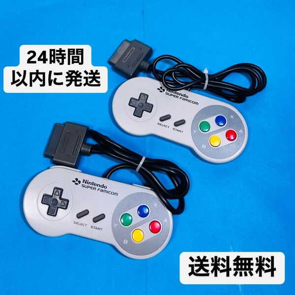【セット売り】任天堂 純正 スーパーファミコン コントローラー SHVC-005