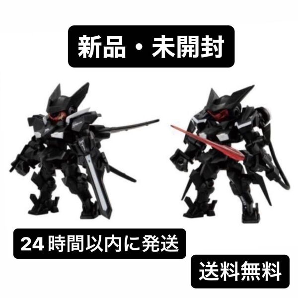 【セット売り】新品 未組立 モビルスーツアンサンブル オーバー GN フラッグ