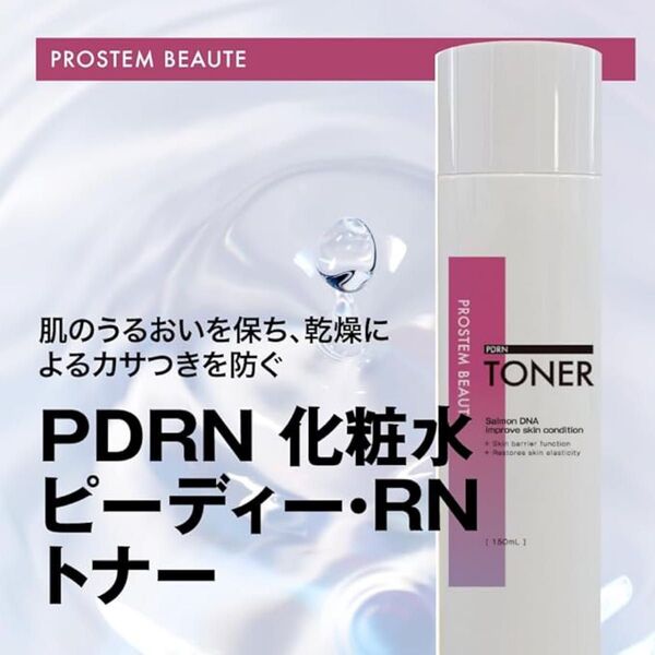 ピーディー・RN トナー 化粧水 150mL DNA-Na