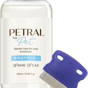 PETRAL 涙やけクリーナー 100ml × 1本 + 目やに取り櫛セット