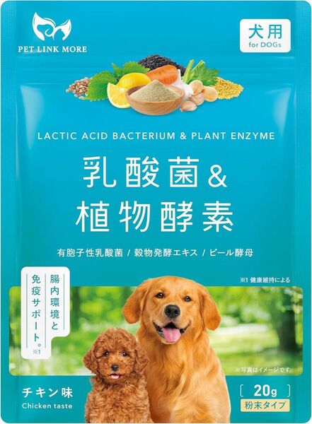 犬用 乳酸菌サプリメント 粉末 20g