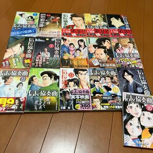 信長協奏曲 1~16巻セット 漫画 カバー付き