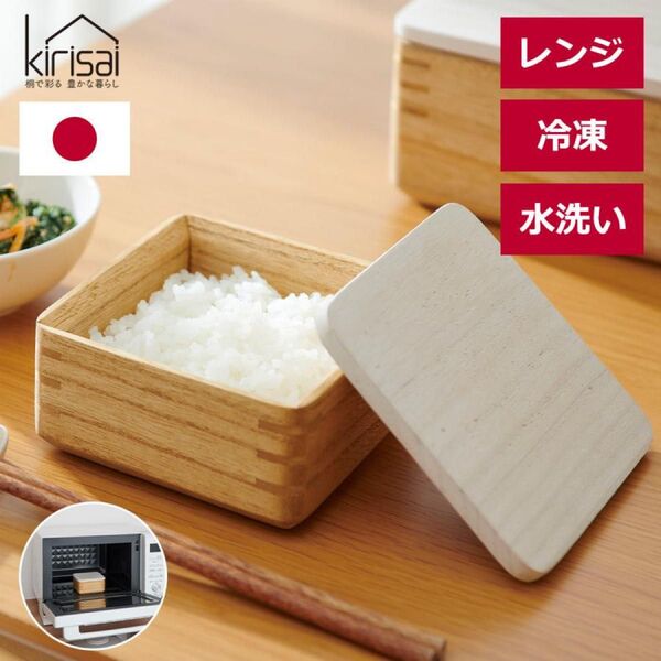 茶碗 桐 電子レンジ対応 冷凍対応 日本製 おひつ 調湿 保存容器 おしゃれ ご飯 冷蔵庫 冷凍庫 冷凍保存 kirisai