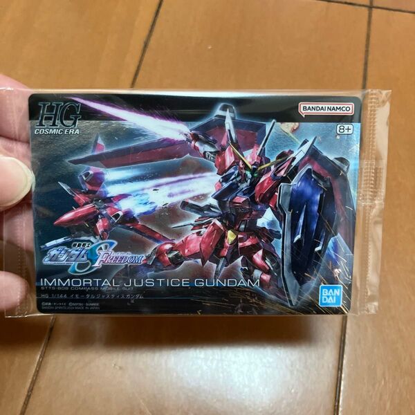 ガンダム ガンプラ カード グミ イモータルジャスティスガンダム