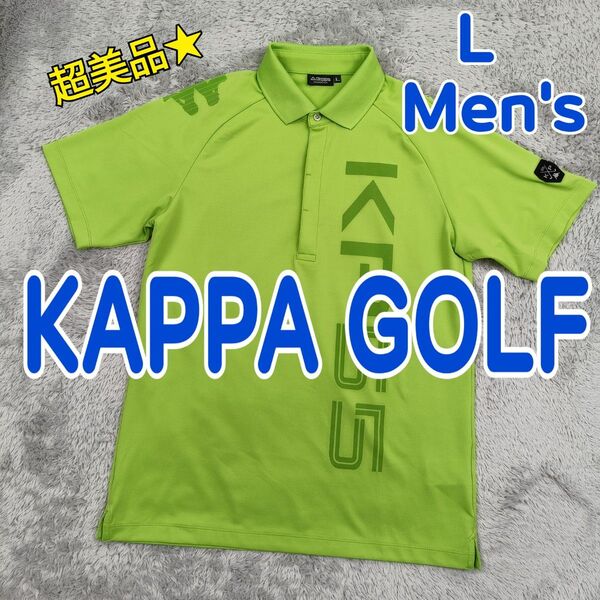 KAPPA COLLEZIONE ITALIA カッパ ゴルフ 高機能 ポロシャツ ゴルフシャツ メンズ Lサイズ ストレッチ