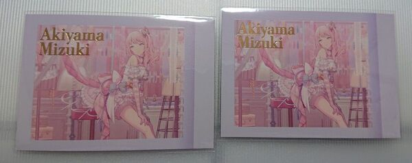 暁山瑞希 ぱしゃこれ 箔押し2枚