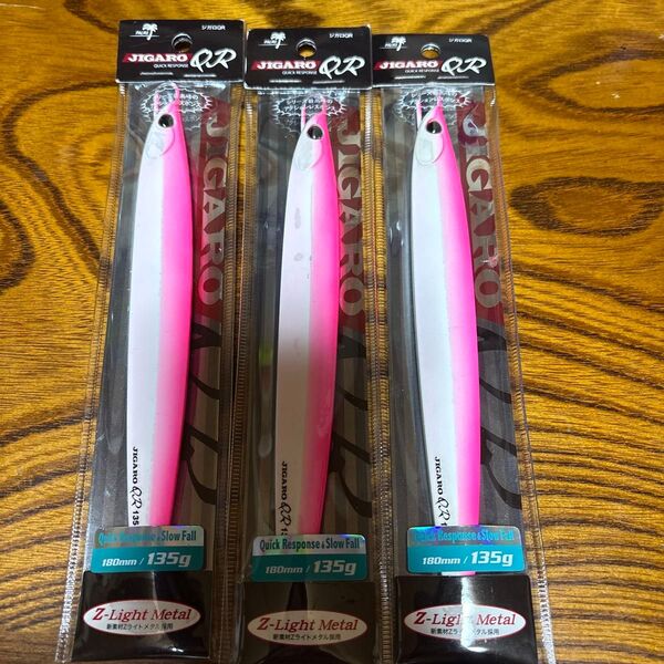 パームス ジガロ クイックレスポンス QR 180mm/135g 3点セット