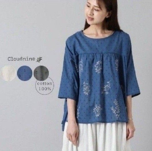 cloudnine クラウドナイン 新品タグ付き 刺繍 ブラウス オーバーサイズ ゆったり大きめ 大人可愛い清楚系 綿 青ブルー系