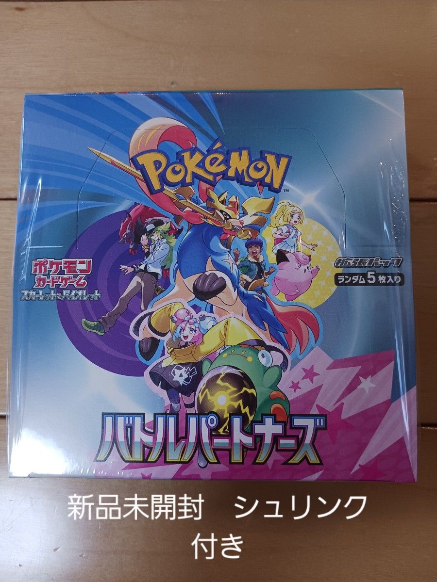 ポケモンカードゲーム バトルパートナーズ 4 BOX シュリンク付 ポケモンカードゲーム バトルパートナーズ 4 BOX シュリンク付