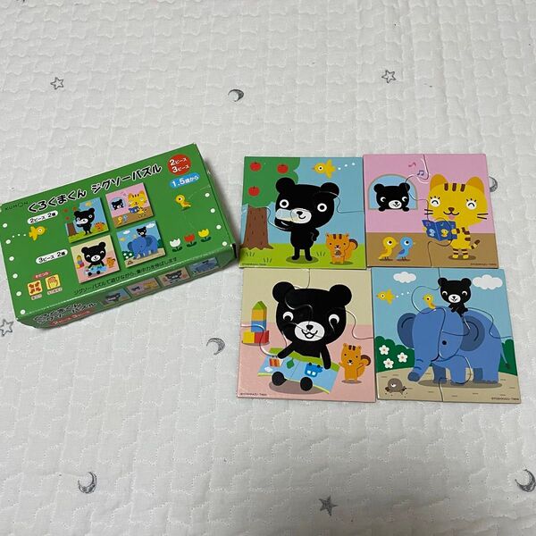 くもん くろくまくん ジグソーパズル 2ピース 3ピース 初めてのパズル