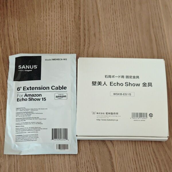 Amazon Echo Show15用金具壁美人(中古) &延長ケーブル(新品)セット