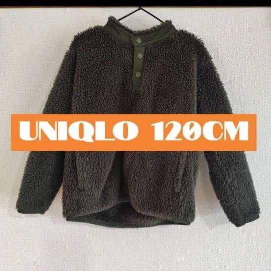 UNIQLO キッズ ボアフリースジャケット 120cm アウター