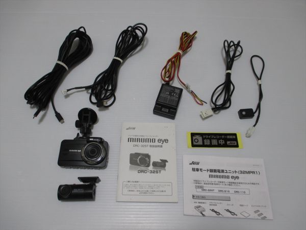 MIRUMOeye DRC-32ST ドライブレコーダー +駐車録画ユニット Yahoo!オークション -「drc-32st」(ドライブレコーダー