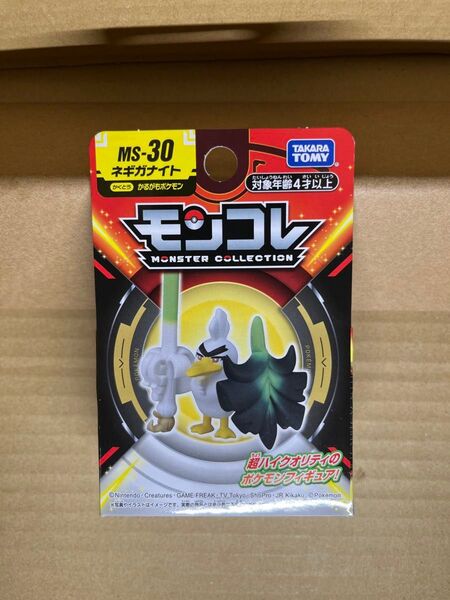 ポケモン モンスターコレクション モンコレ MS-30 ネギガナイト