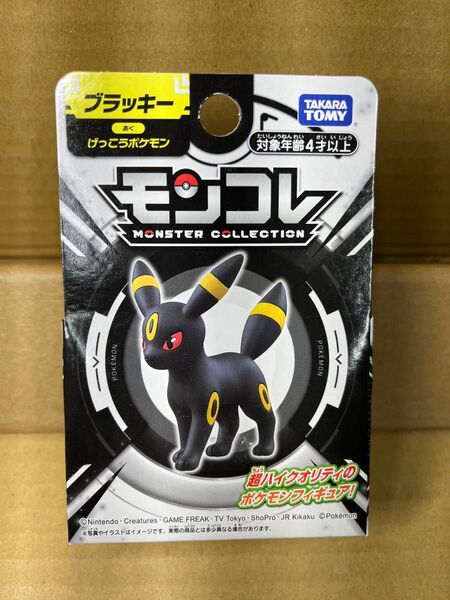 ポケモン モンスターコレクション モンコレ ブラッキー