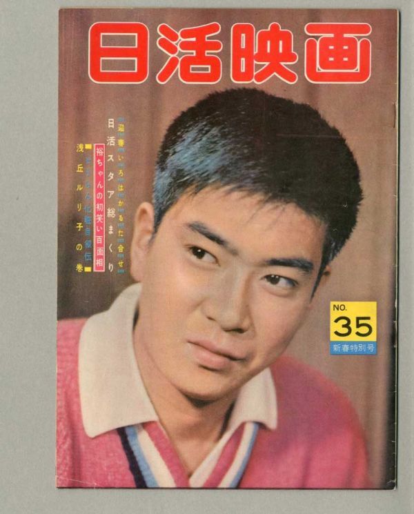 2025年最新】Yahoo!オークション -石原裕次郎(本、雑誌)の中古品 2025年最新】Yahoo!オークション -石原裕次郎(本、雑誌)の中古品