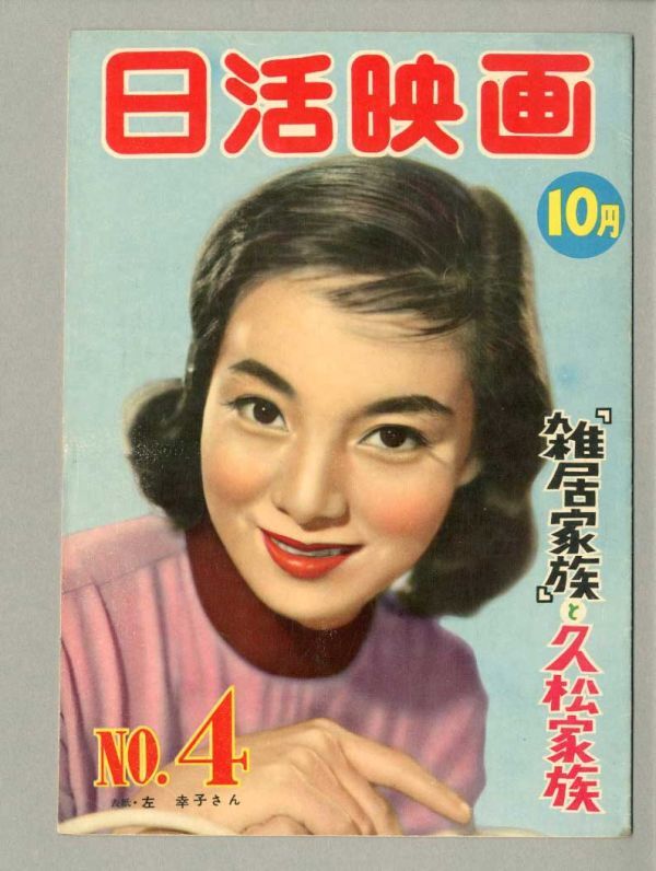 2025年最新】Yahoo!オークション -日活(本、雑誌)の中古品・新品