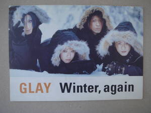 Glay Winter, снова /Молодой О!