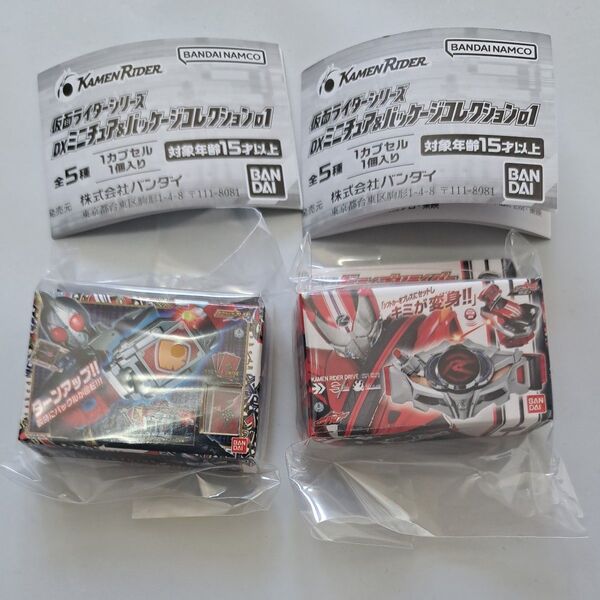 仮面ライダー ミニチュア&パッケージコレクション ブレイバックル、ドライブドライバー