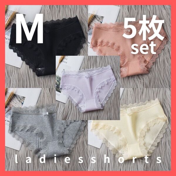 レディースショーツ 5枚セット レース ローライズ りぼん フリル レディースパンツ Mサイズ 可愛い パンツ 下着 女性