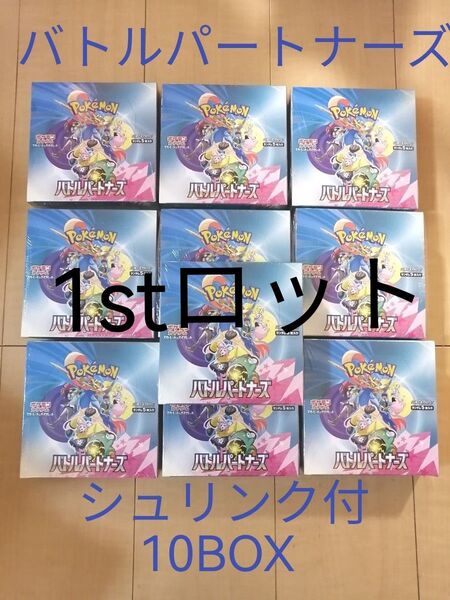 (シュリンク付1stロット)バトルパートナーズ10BOX