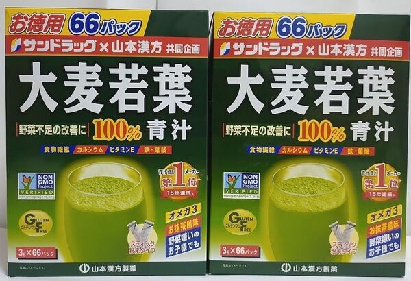 大麦若葉 青汁 山本漢方製薬 お徳用66包×2箱分 計132包