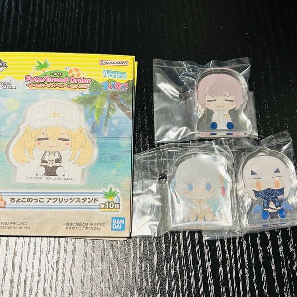 一番くじ Fate Grand Order H賞 ちょこのっこ アクリッツスタンド オベロン、メリュジーヌ、モルガン