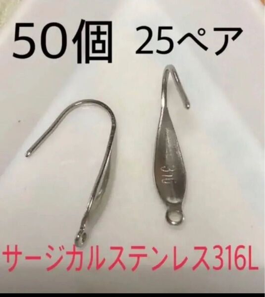 サージカルステンレス316Lデザインフックピアスポストシルバー