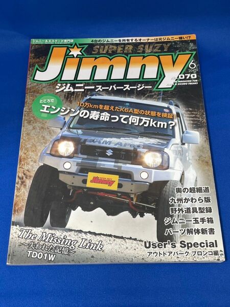 Jimny SUPER SUZY (ジムニースーパースージー) 2012年06月号