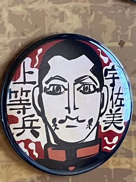 ゴールデンカムイ 武人缶バッジ 宇佐美上等兵