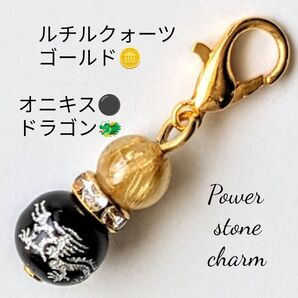 ルチルクォーツゴールドオニキスドラゴン天然石パワーストーンチャーム