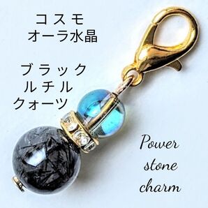 ブラックルチルクォーツコスモオーラ水晶天然石パワーストーンチャーム