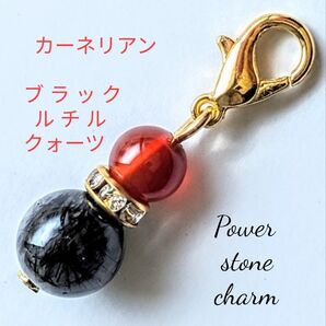 ブラックルチルクォーツカーネリアン天然石パワーストーンチャーム