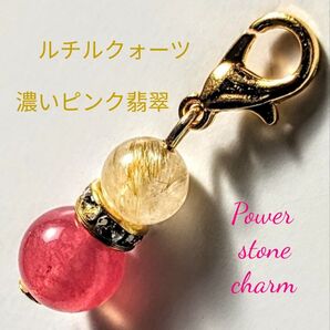 ルチルクォーツゴールド紅色翡翠天然石パワーストーンチャーム