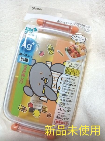 弁当箱 450ml 抗菌 こぐまちゃん 女の子 日本製 こぐまちゃんお弁当箱 スケーター ランチボックス Skater