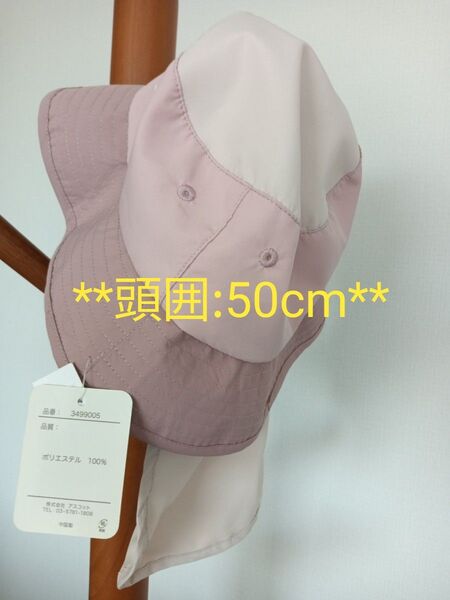 キッズハット新品 キャップ 帽子 子供帽子 日よけハット ピンク 50cm