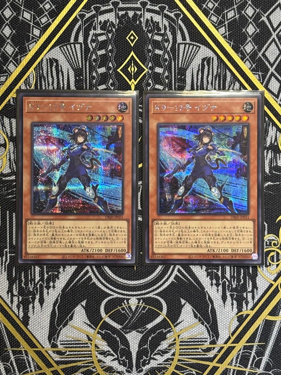 遊戯王OCG 【K9-17号 イヅナ】 シークレットレア SE 自引き品 遊戯王OCG 【K9-17号 イヅナ】 シークレットレア SE 自引き品