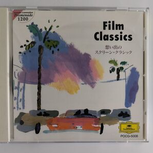プロムナード1200 思い出のスクリーン・クラシックス