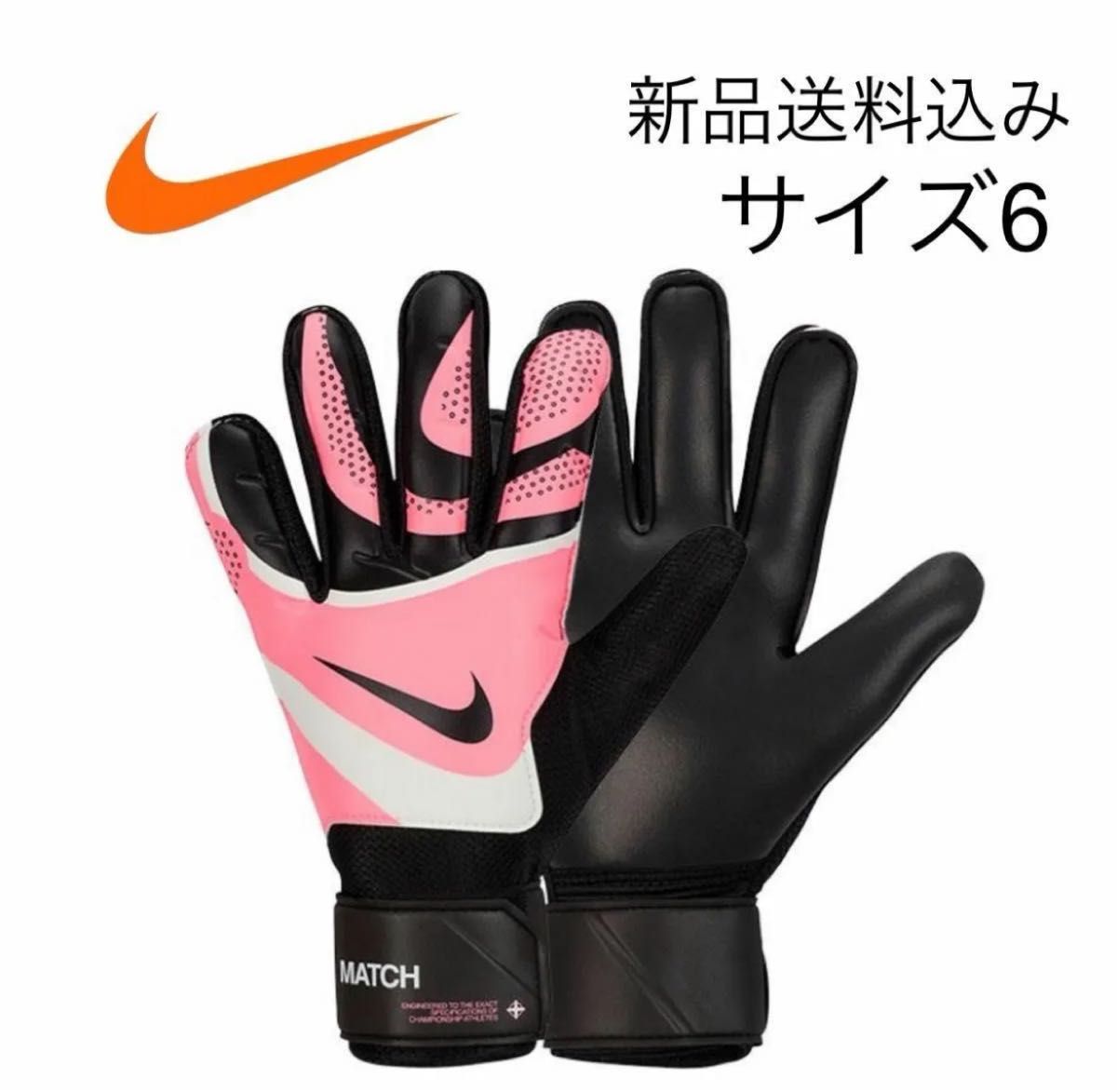 未使用 NIKE キーパーグローブ ヴェイパーグリップ3 サイズ10号 未使用 NIKE キーパーグローブ ヴェイパーグリップ3 サイズ10号