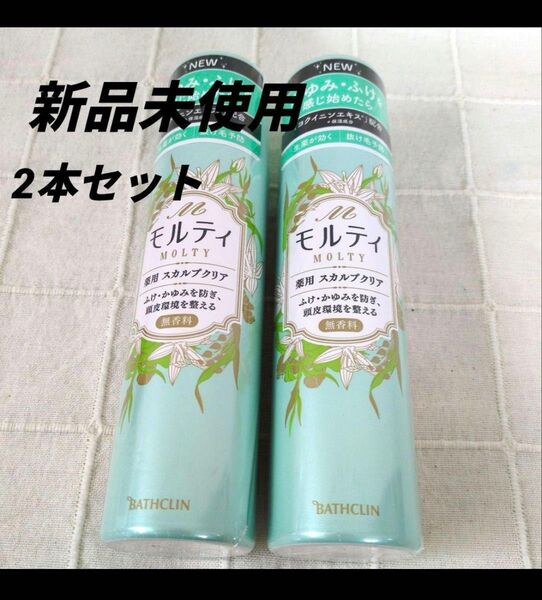 新品 バスクリン モルティ 薬用スカルプクリア 180g 2本セット