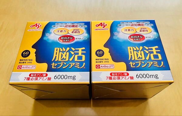 脳活セブンアミノ AJINOMOTO味の素 脳活アミノ酸 味の素 2個セット